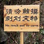 Chinglish - where Chinese is translated into English in an unusual way