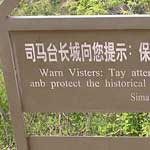 ... and some interesting misspellings by the Great Wall